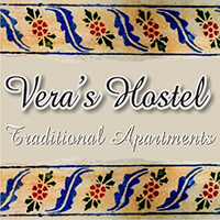 Τα δωμάτια της Βέρας-Ζαγορά